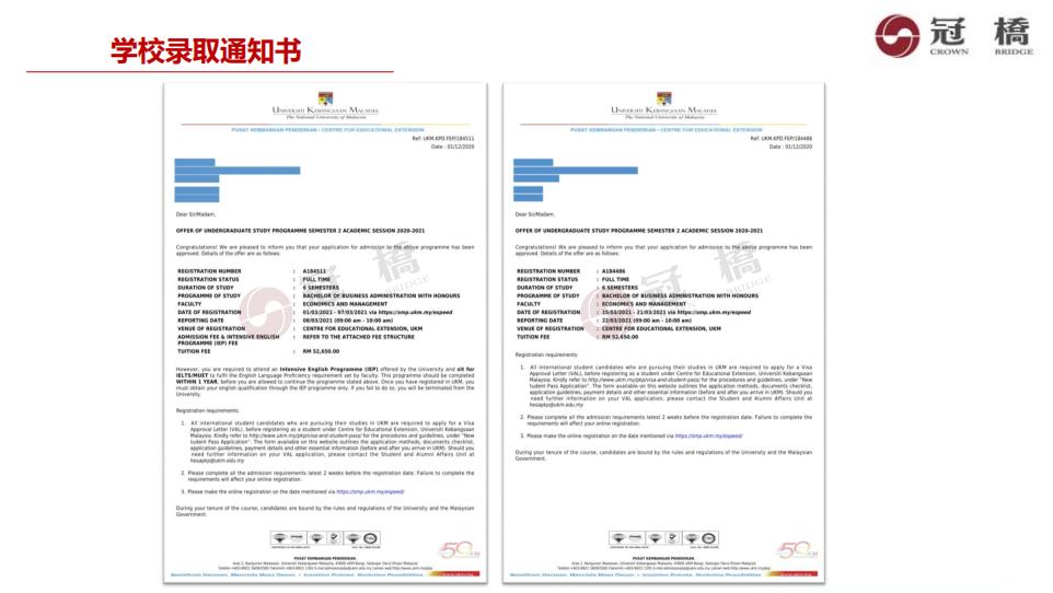 马来西亚国民大学申请条件及2022招生一览