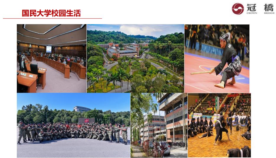 马来西亚国民大学申请条件及2022招生一览