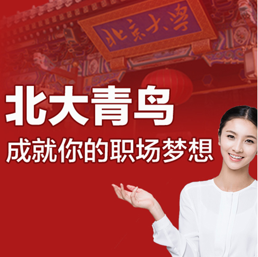 西安电脑培训机构哪家好,北大青鸟西安嘉辰.jpg