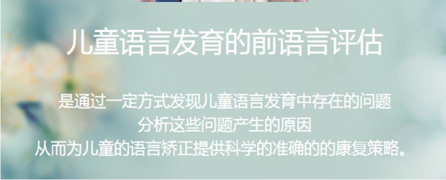 福州孩子说话晚构音障碍矫正康复机构十大排福州孩子说话晚构音障碍矫正康复机构十大排名