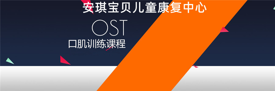 语言障碍训练课