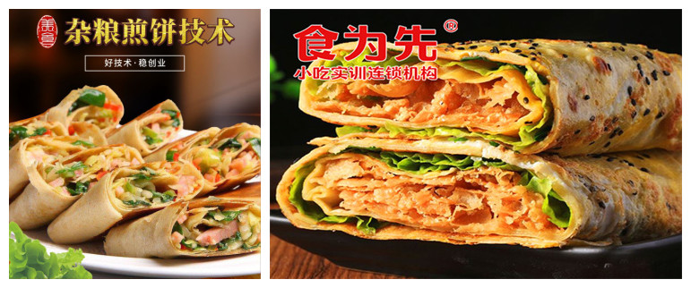 山东杂粮煎饼培训学校哪家好