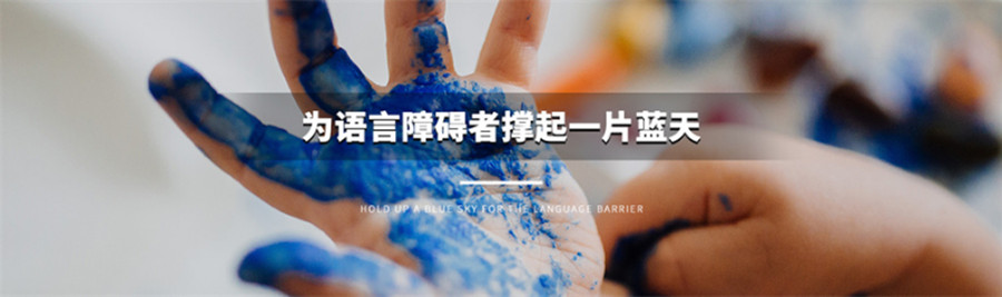 辽宁沈阳十大儿童语言障碍康复训练机构排名.jpg