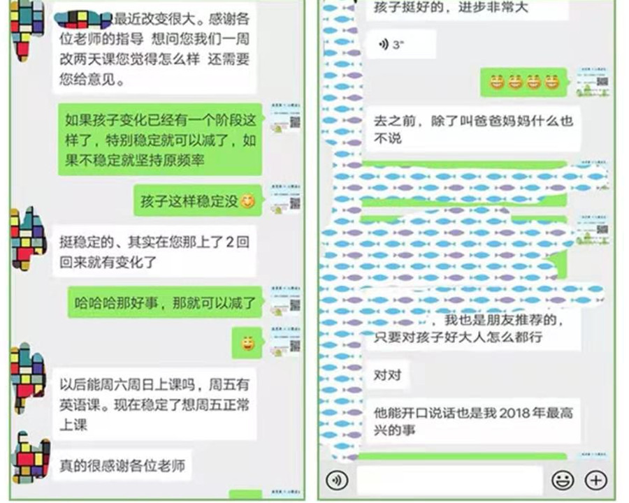 沈阳十大儿童感统训练康复机构实力排名.jpg