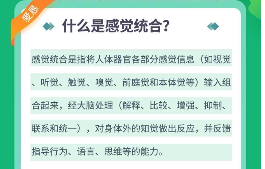 福州十大儿童感统训练康复机构实力排名