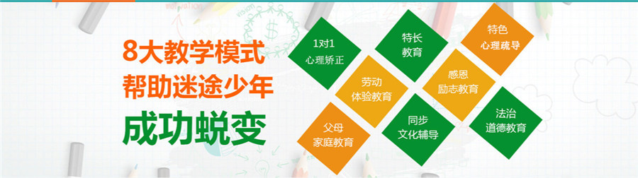 新余十大封闭式叛逆教育学校实力排名
