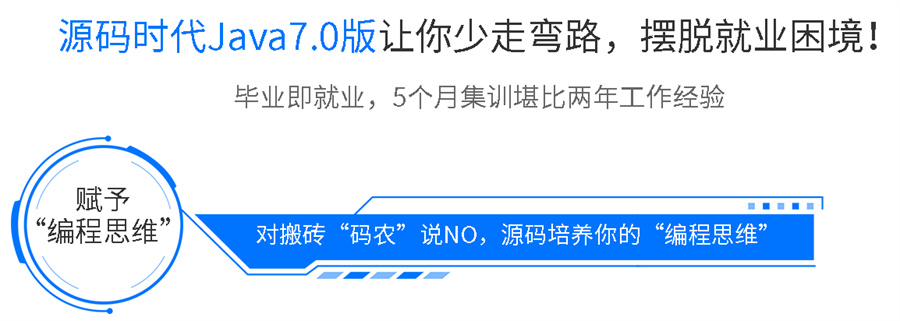 湖北Java工程师培训班人气排名一览表