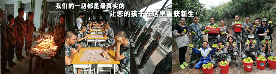 湛江叛逆青少年教育学校简介