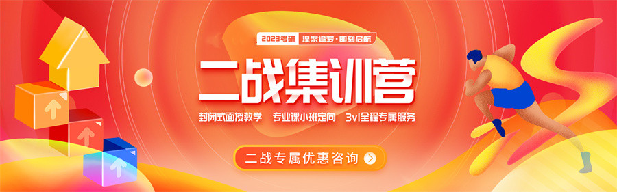 湘潭2023十大二战寄宿制考研辅导机构排名一览