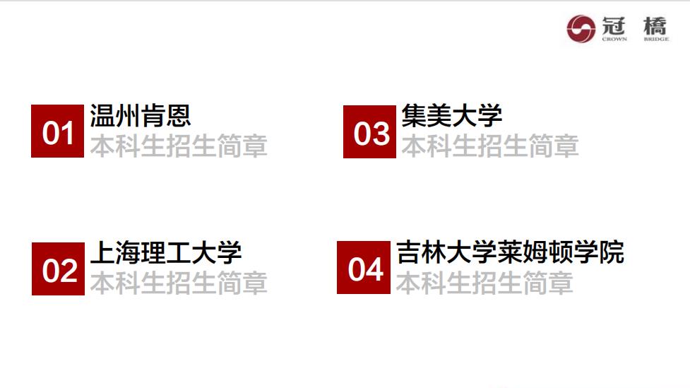 2022港澳台留学及合作办学4+0本科自主招生报名及申请条件汇总