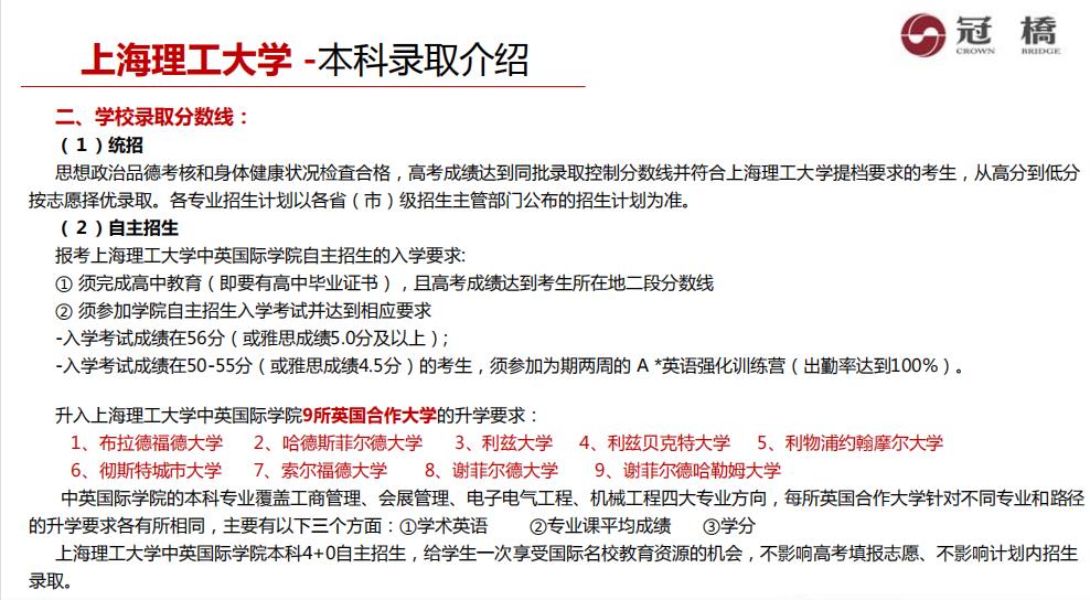 2022港澳台留学及合作办学4+0本科自主招生报名及申请条件汇总 2022港澳台留学及合作办学4+0本科自主招生报名及申请条件汇总