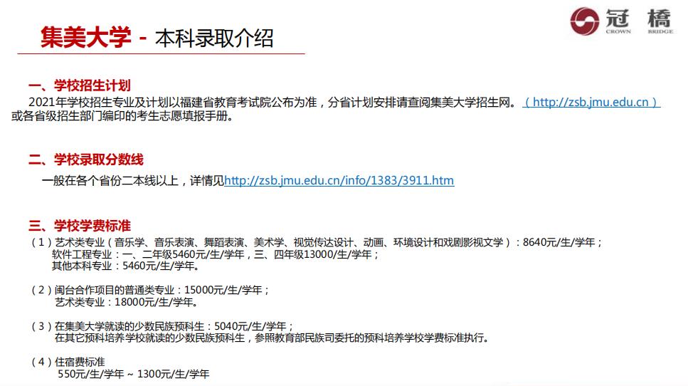 2022港澳台留学及合作办学4+0本科自主招生报名及申请条件汇总 2022港澳台留学及合作办学4+0本科自主招生报名及申请条件汇总