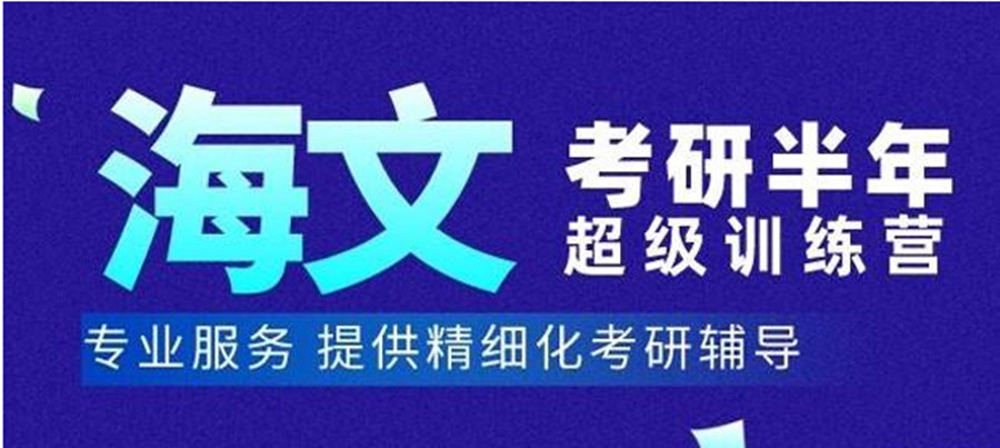 阜阳2023十大二战寄宿式考研辅导机构排名一览.jpg
