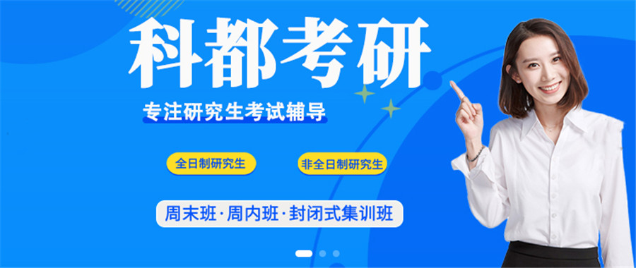 中山2023十大二战寄宿考研辅导机构实力排名