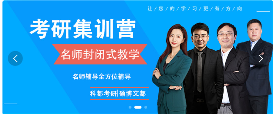 中山2023十大二战寄宿考研辅导机构实力排名