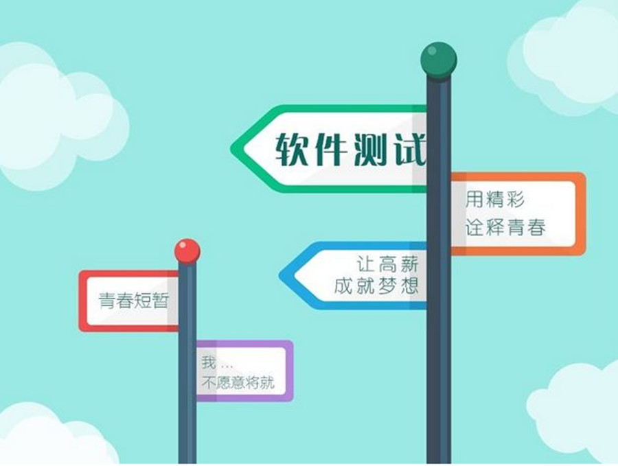 西安软件测试培训机构十大排名一览,北大青鸟西安嘉辰.jpg