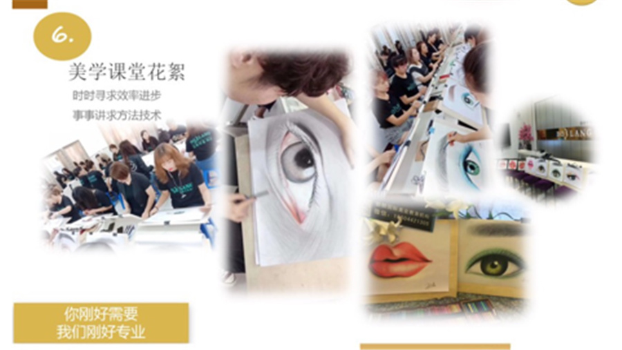 吉林纹眉培训机构排名一览