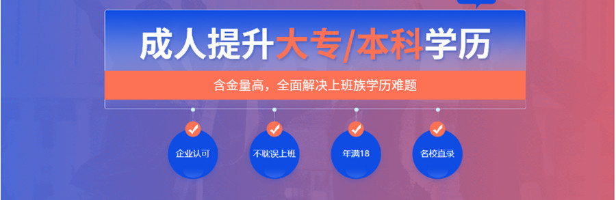 河北十大学历提升培训机构实力排名一览表.jpg 河北十大学历提升培训机构实力排名一览表.jpg