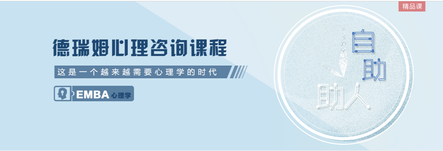 广州心理咨询师辅导机构排名一览