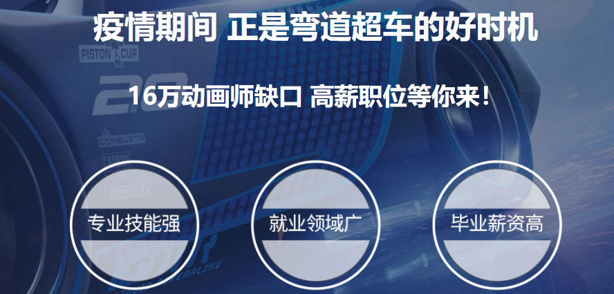 2022十大影视动画培训机构排名一览