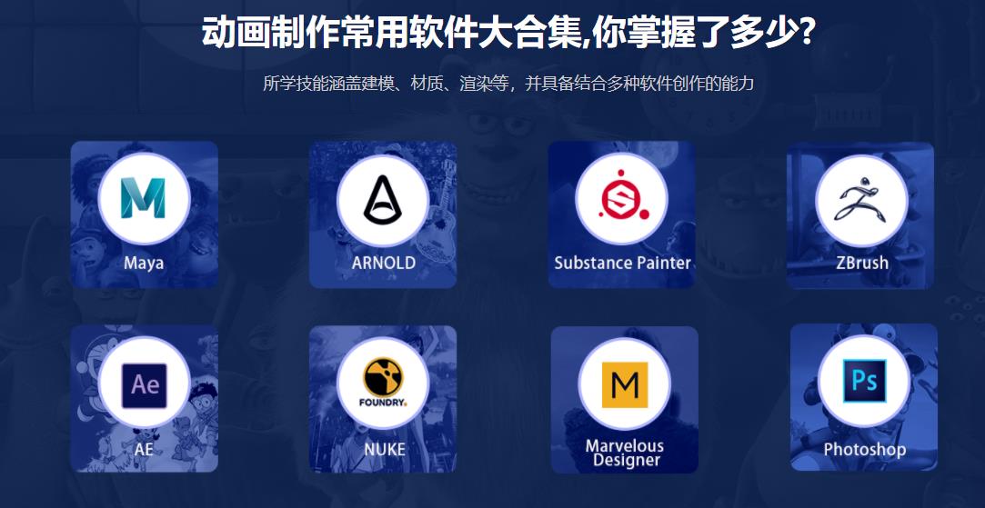 2022十大影视动画培训机构排名一览