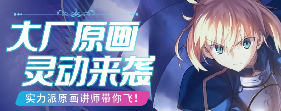 2022十大原画设计培训机构排名一览 2022十大原画设计培训机构排名一览