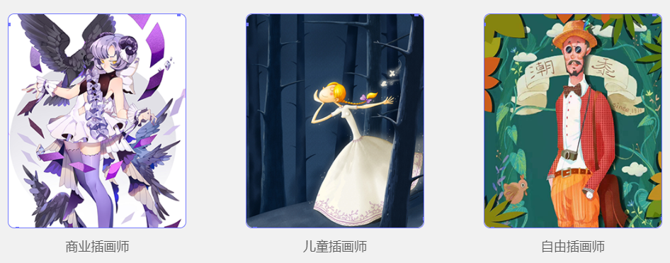 2022十大插画设计培训机构排名一览