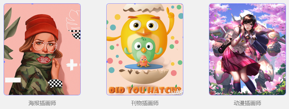 2022十大插画设计培训机构排名一览