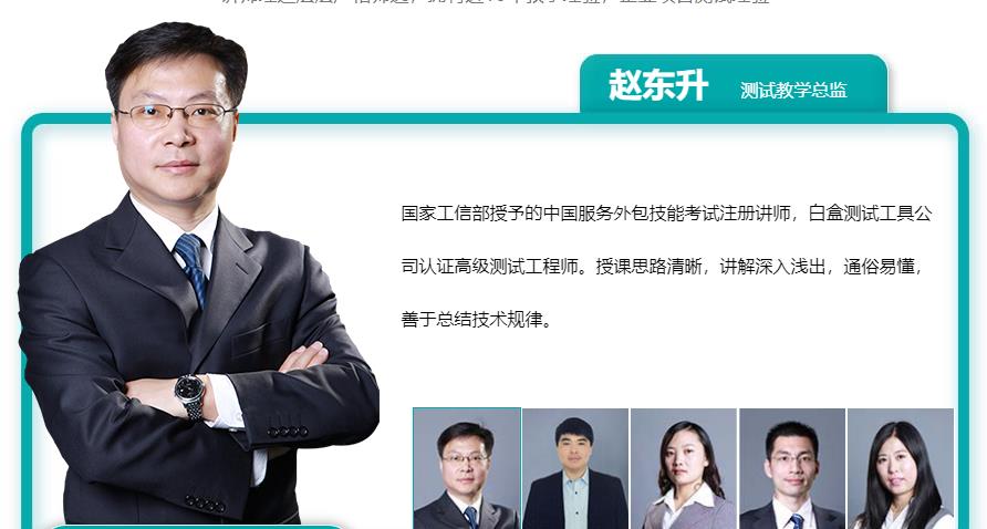 十大软件测试培训机构排名一览