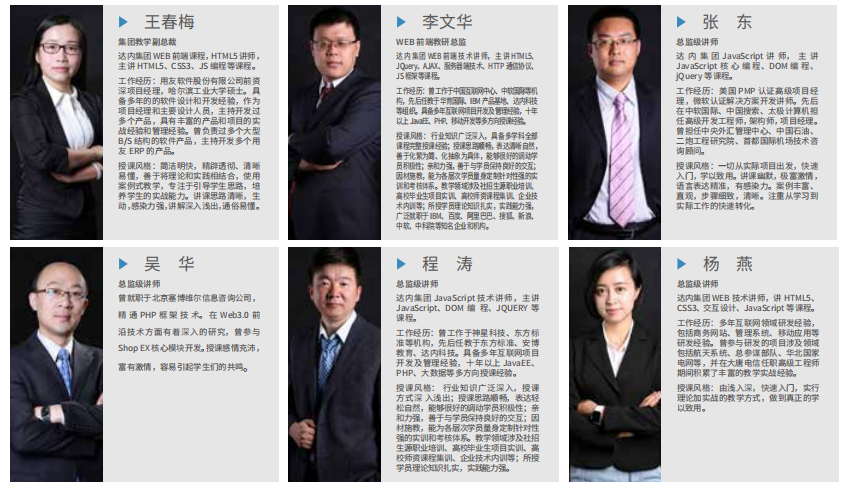 国内十大web前端培训学校排名一览名单 国内十大web前端培训学校排名一览名单