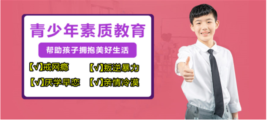 湖北十堰正规叛逆少年军事化特训学校排名一览