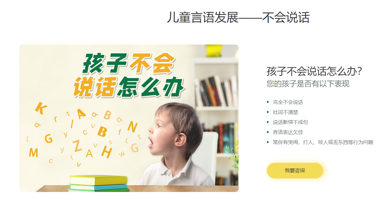 广西南宁10大儿童语言障碍矫正训练机构实力排名 广西南宁10大儿童语言障碍矫正训练机构实力排名