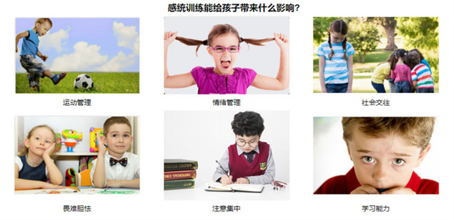 沈阳儿童感统训练康复中心十大排名盘点汇总.jpg 沈阳儿童感统训练康复中心十大排名盘点汇总.jpg