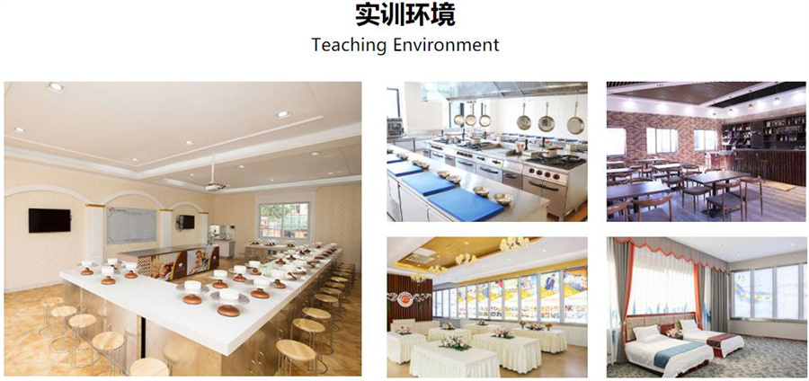 2022天津十大学酒店管理培训学校本地排名