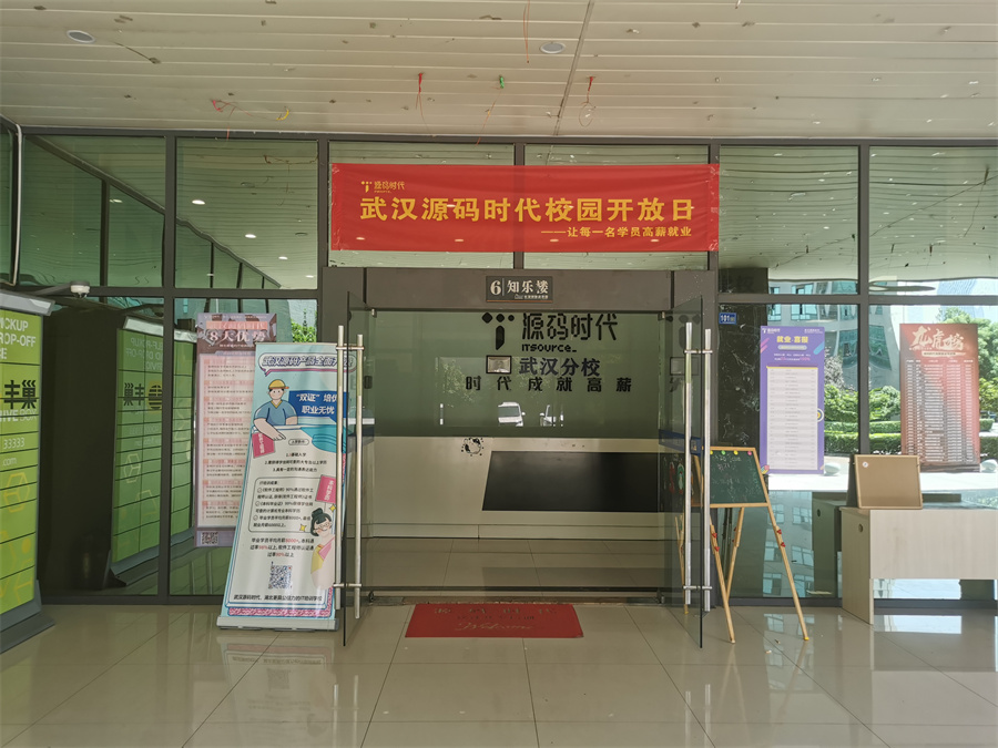 武汉HTML5前端培训班排名一览