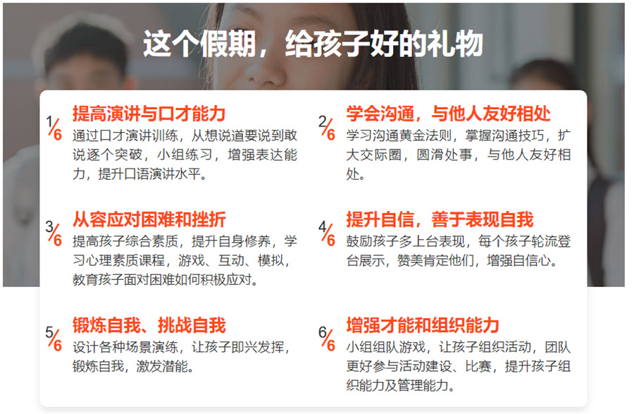 言灵青少年演讲口才集训营 言灵青少年演讲口才集训营