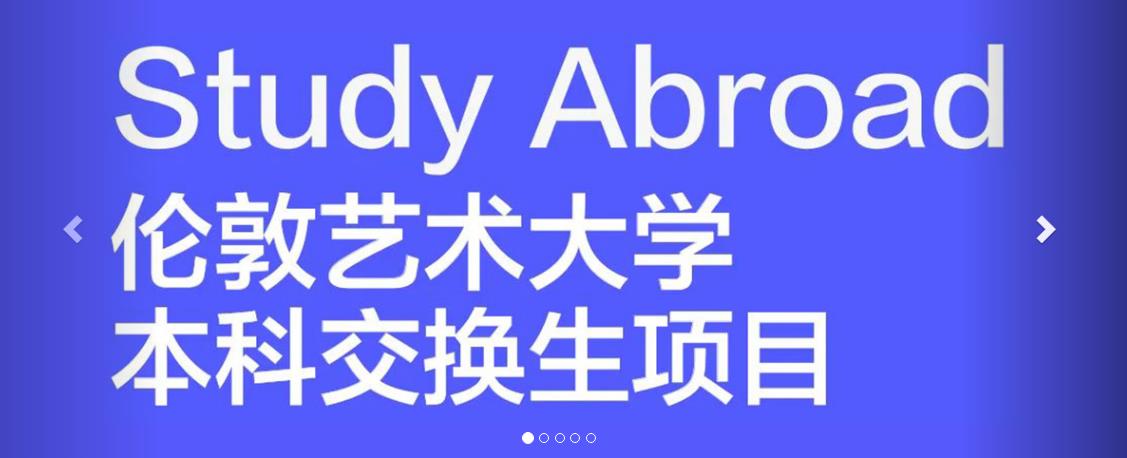 2022英国伦敦艺术大学招生简章