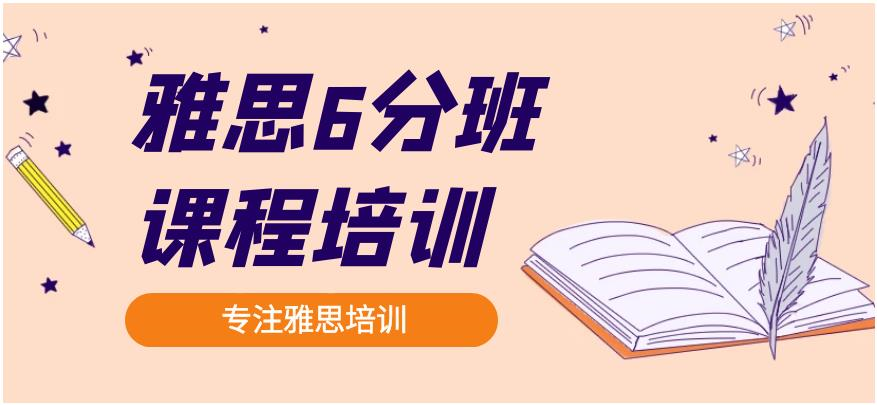 上海十大出国雅思培训机构排名一览