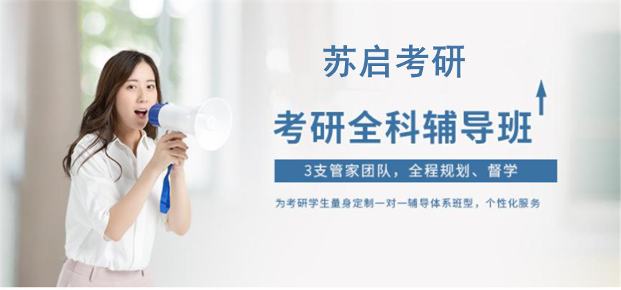 扬州二战考研集训营十大排名