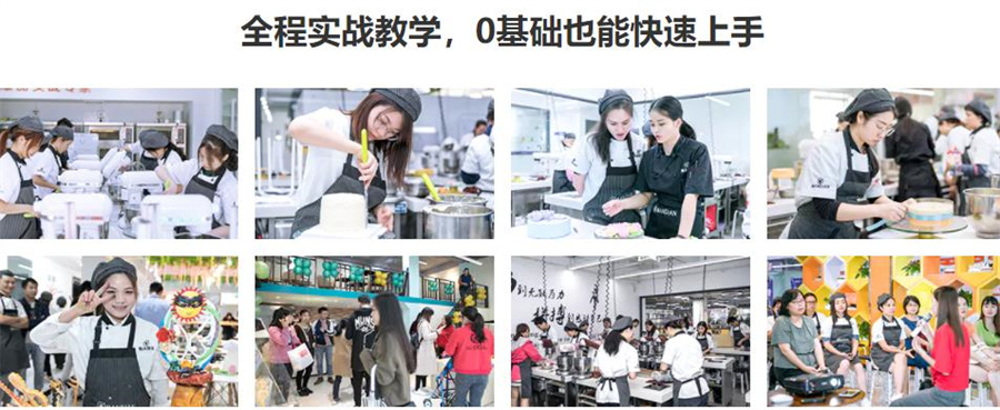 国内靠谱的西点烘焙培训学校推荐一览 国内靠谱的西点烘焙培训学校推荐一览