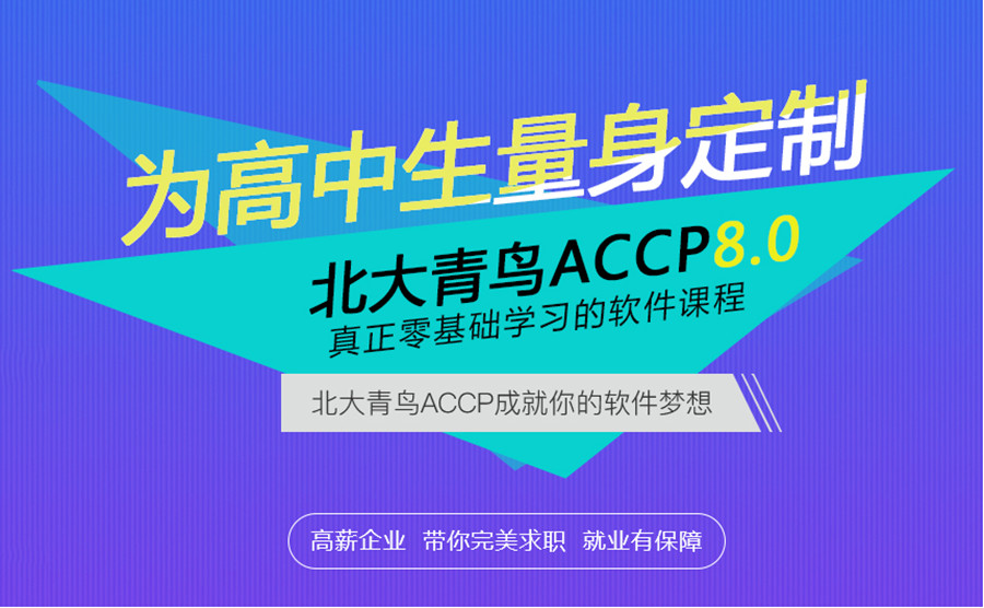 Java软件开发前景如何,北大青鸟西安嘉辰.jpg Java软件开发前景如何,北大青鸟西安嘉辰.jpg