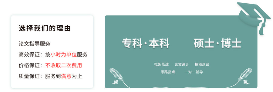 毕业论文辅导机构哪家好? 毕业论文辅导机构哪家好?