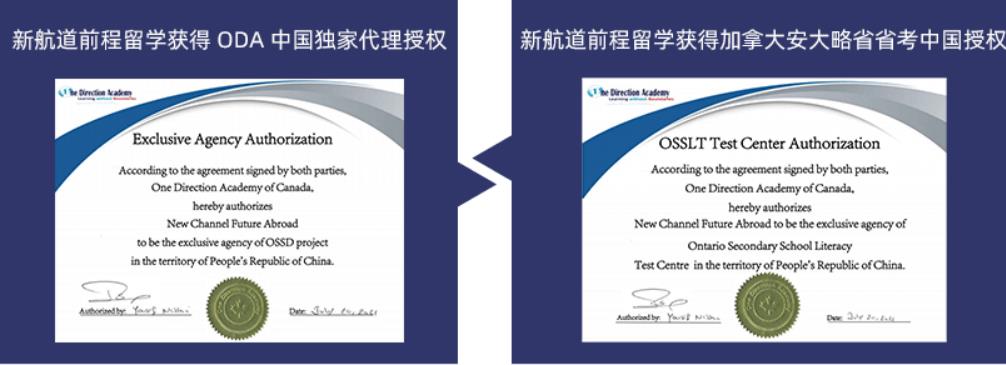 加拿大海外高中计划OSSD课程一览