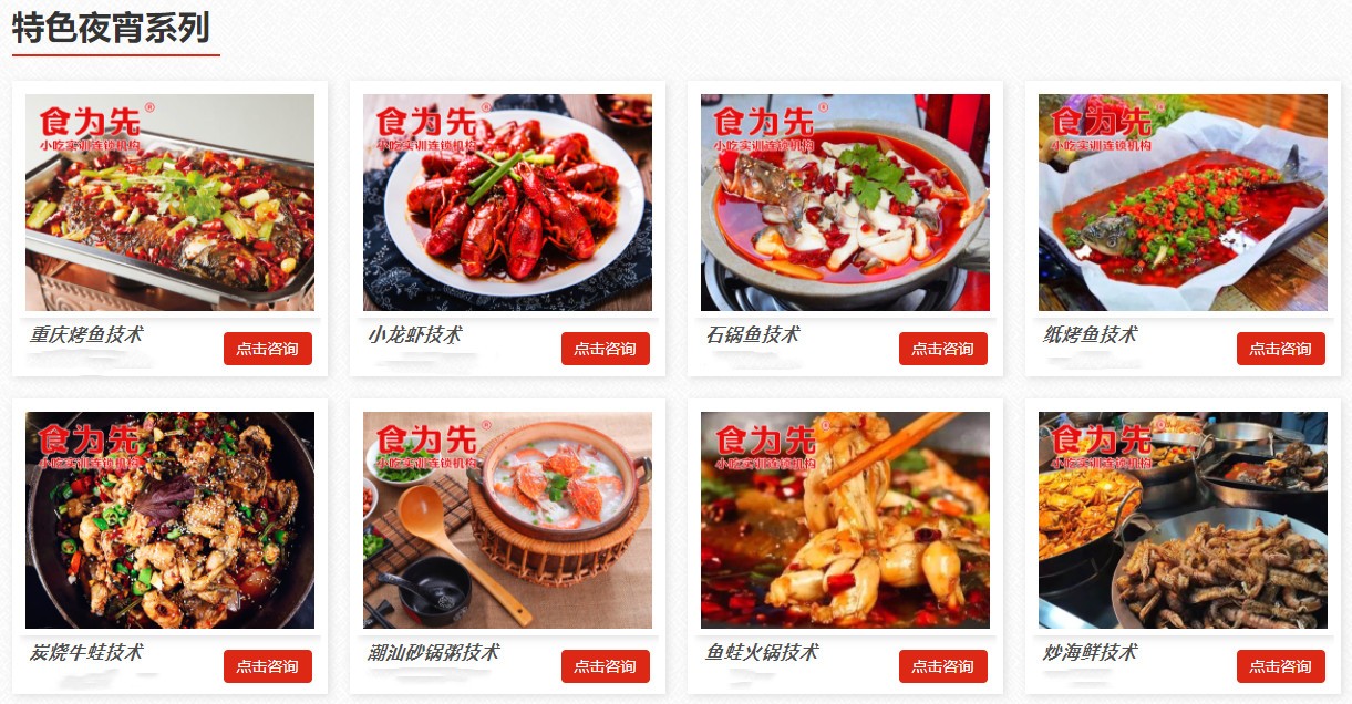 东莞小吃培训学校去哪里学比较好 东莞小吃培训学校去哪里学比较好