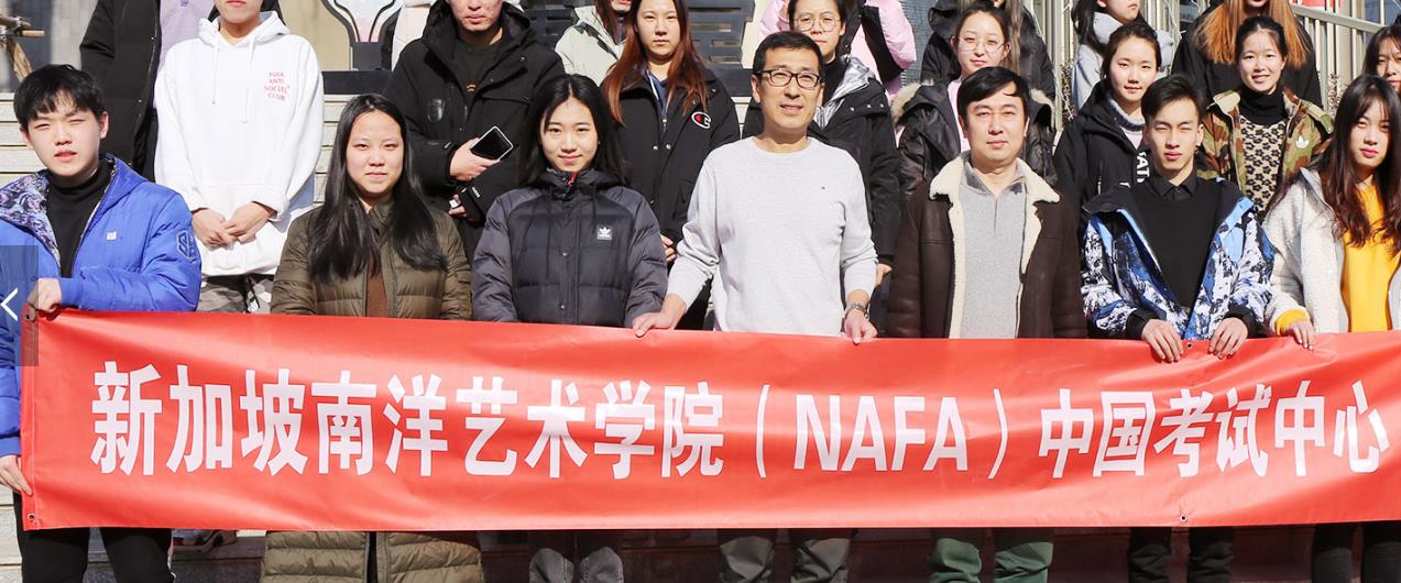 2022新加坡南洋艺术学院本硕招生简章