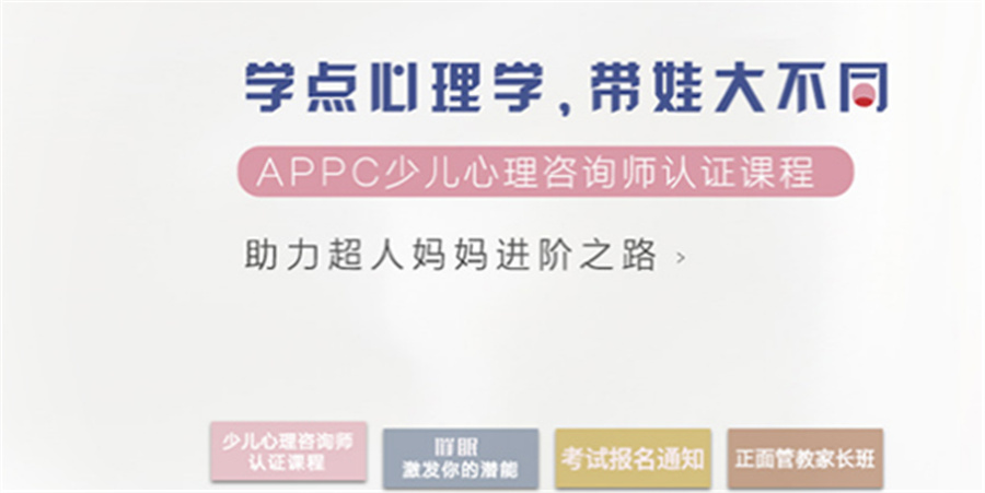 国内二级心理咨询师正规培训机构排名一览-德瑞姆心理教育