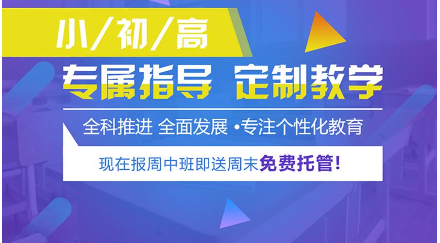 成都2022周一至周五文化课辅导班一览 成都2022周一至周五文化课辅导班一览