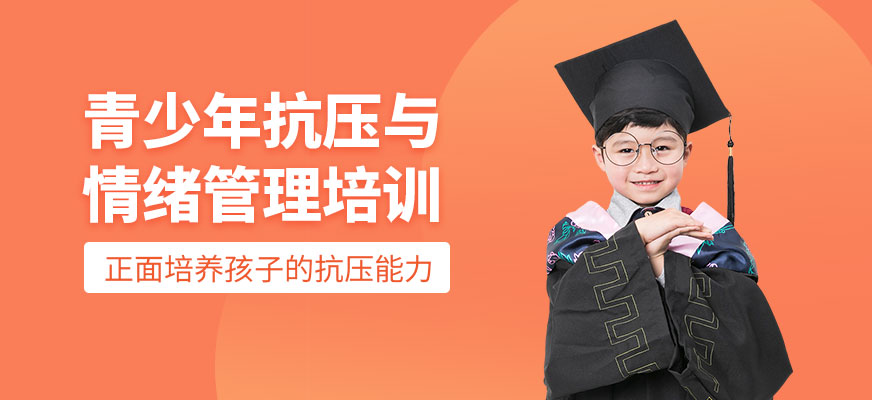 内江情绪行为干预训练机构哪家排名好