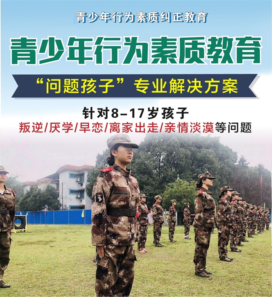 洛阳值得推荐的叛逆孩子教育学校排名一览-河南博思特