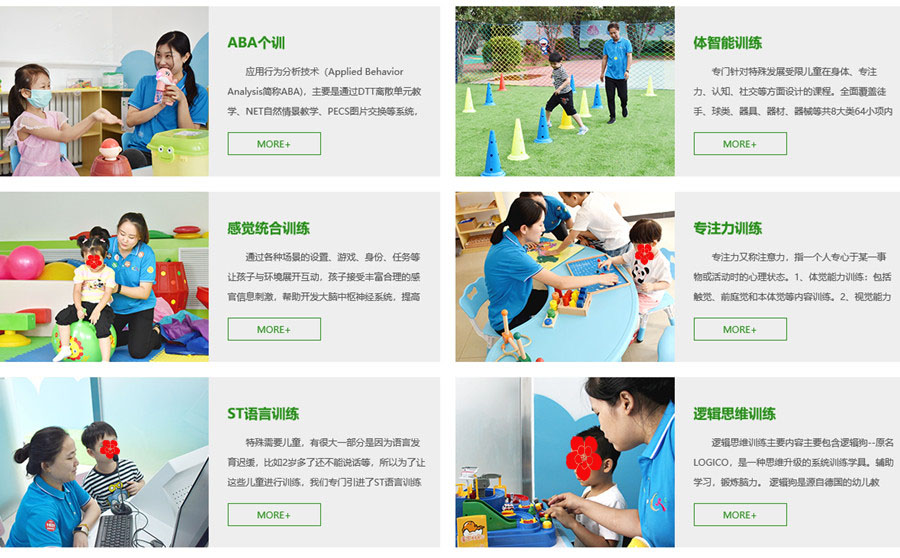 北京东区儿童发育迟缓训练机构